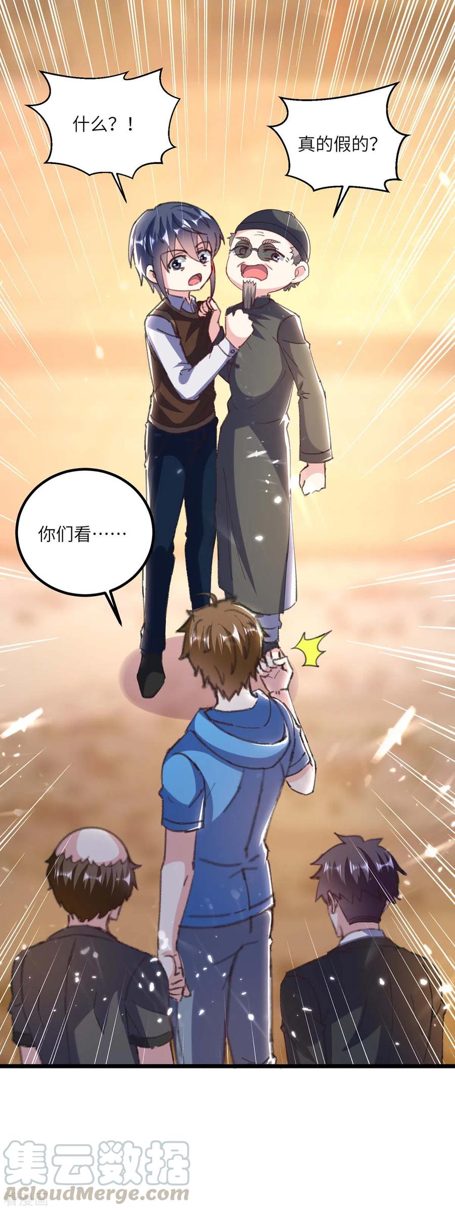 天才狂医TXT下载漫画,第152话 不许投降1图