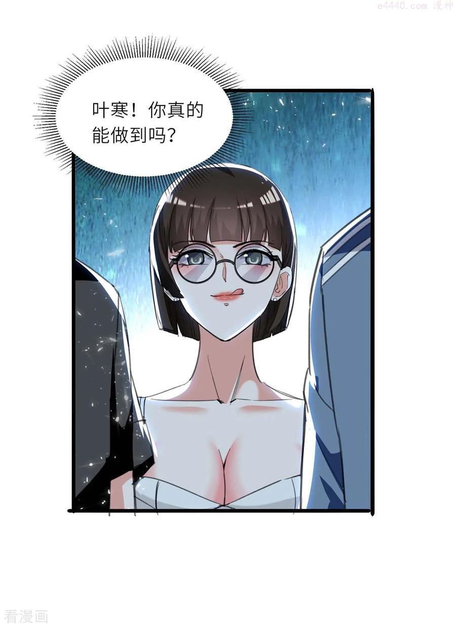天才狂医txt电子书下载漫画,第214话 揍趴全场4图