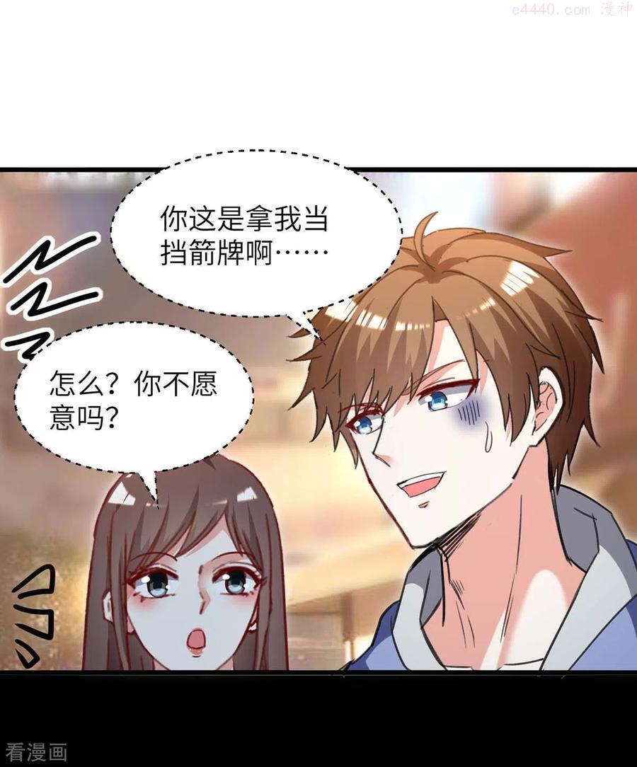 天才狂医txt电子书下载漫画,第223话 打脸4图