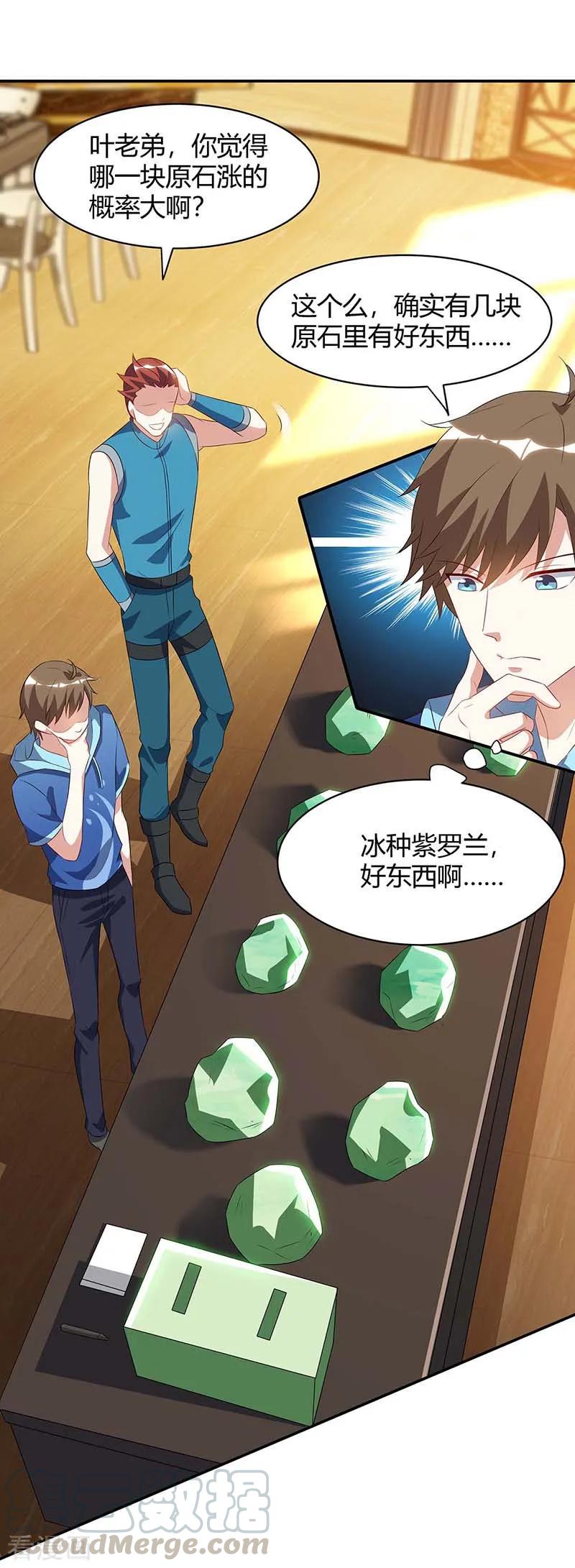 天才狂医小说免费阅读漫画,第78话 坑货1图