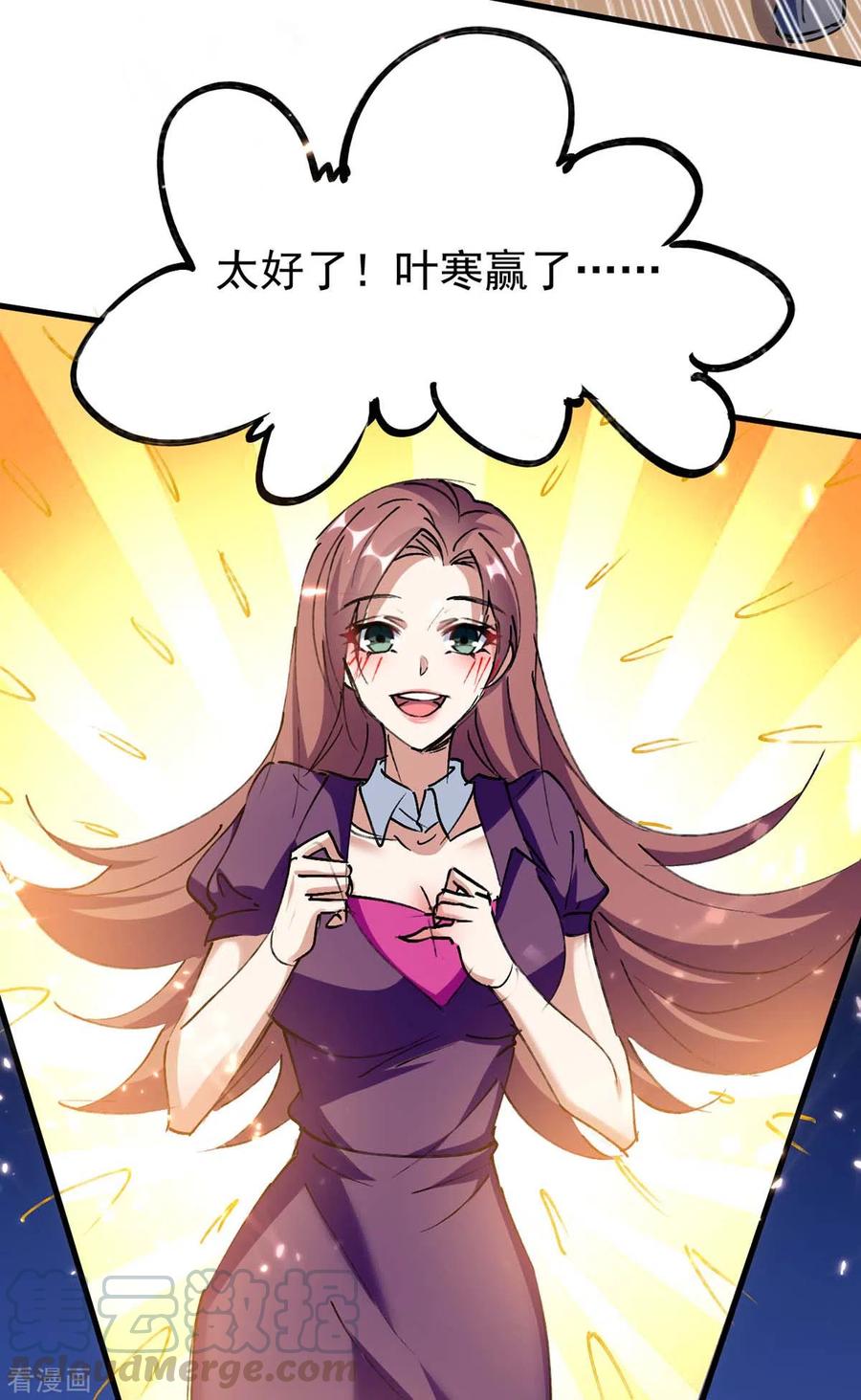 天才狂医1234漫画破解版漫画,第177话 击杀萧剑离5图