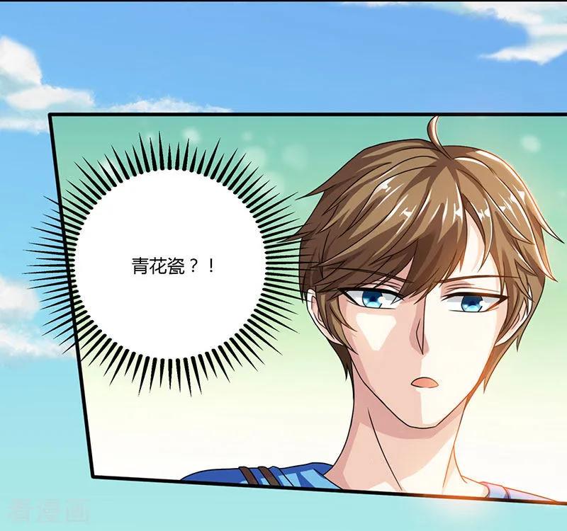 天才狂医轻狂不再漫画,第8话 古玩一条街3图