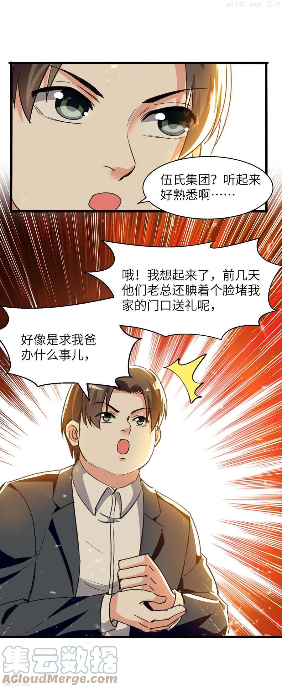 天才狂医苏凯笔趣阁漫画,第224话 立即给我滚1图