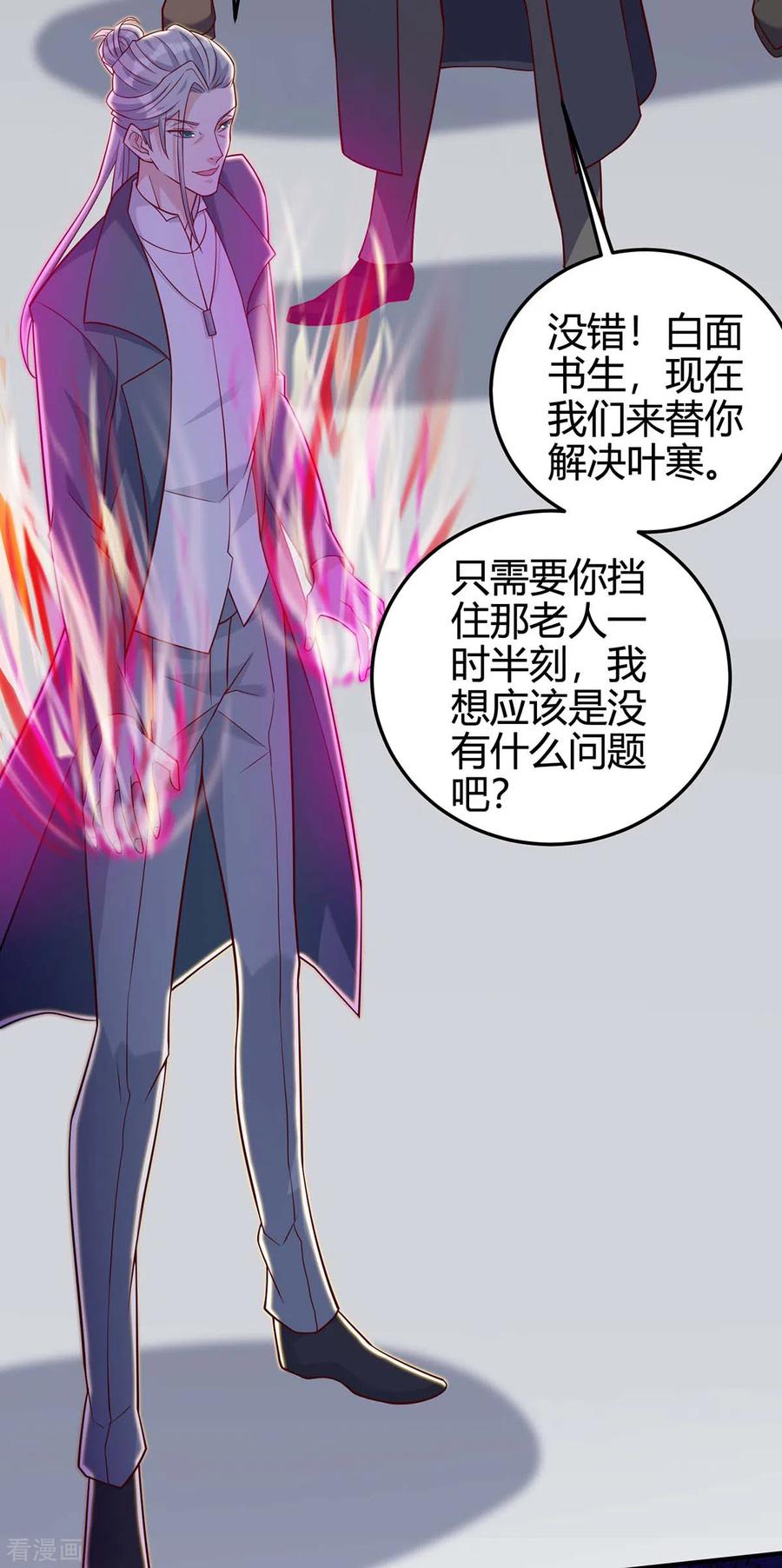 天才狂医最新章节漫画,第135话 跑路5图