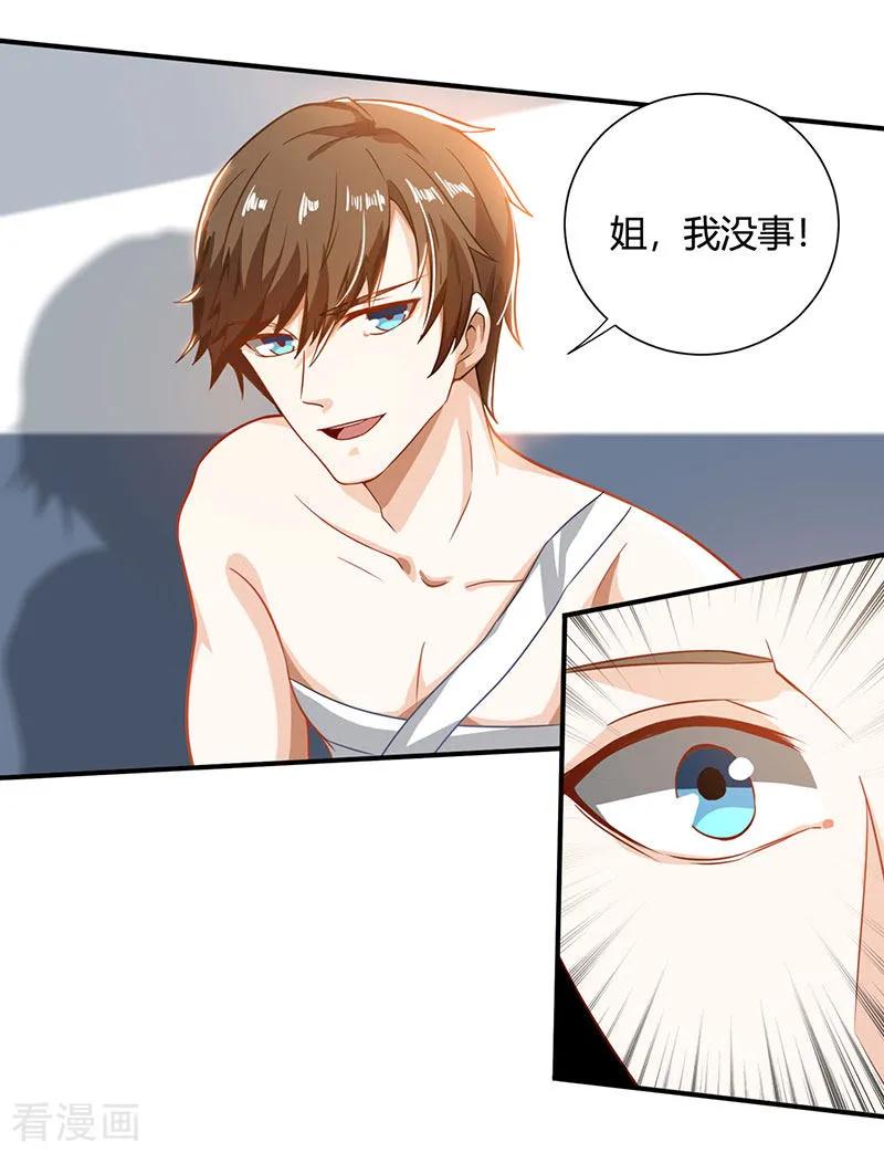 天才狂医 林枫漫画,第2话 阴阳法眼2图