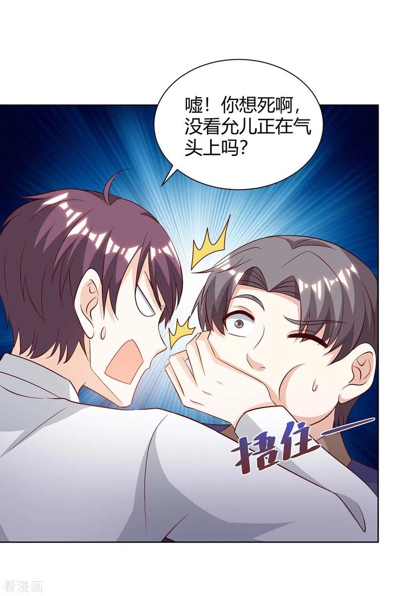天才狂医林凡全文免费阅读漫画,第126话 叶寒失踪了5图