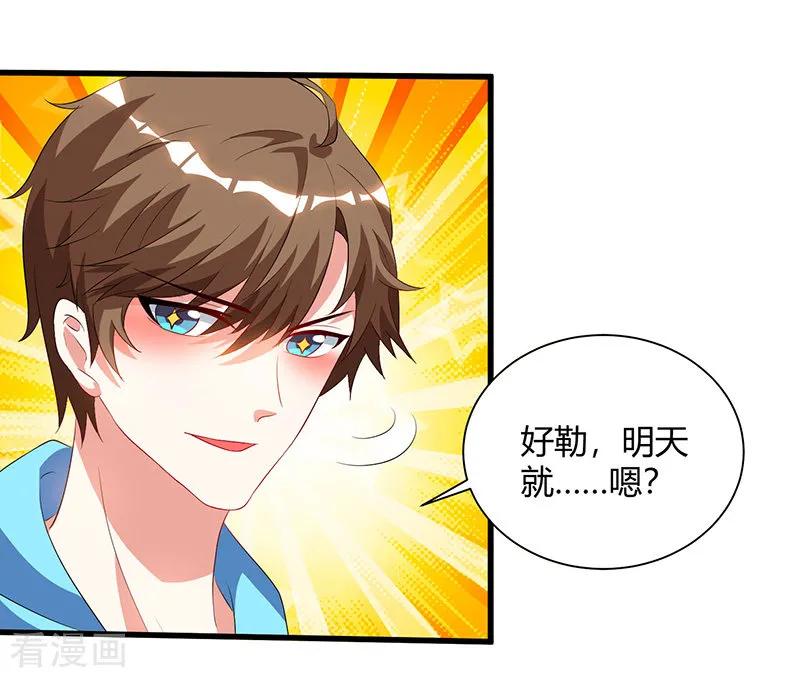 天才狂医免费完整版漫画,第58话 拒绝邀请3图