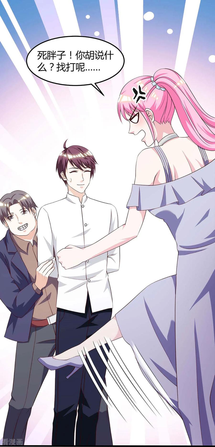天才狂医苏凯笔趣阁漫画,第105话 切磋5图