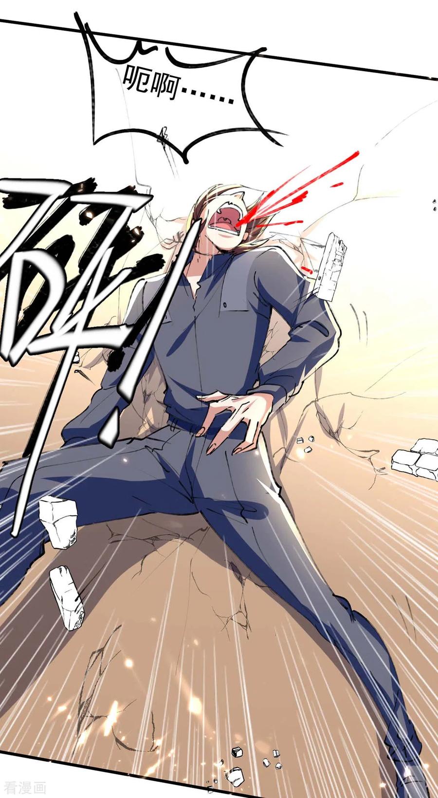 天才狂医1234漫画破解版漫画,第177话 击杀萧剑离4图