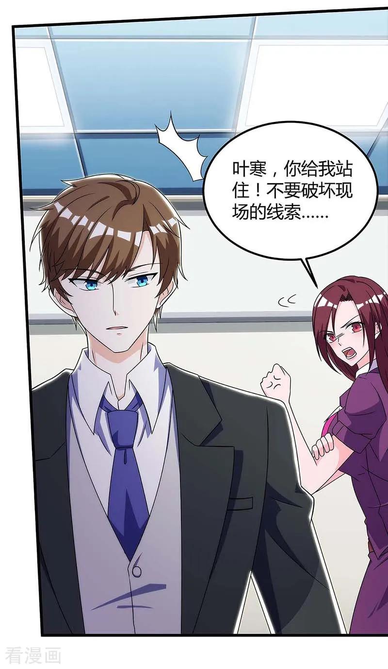 天才狂医 林枫漫画,第103话 你的秘密太多了3图