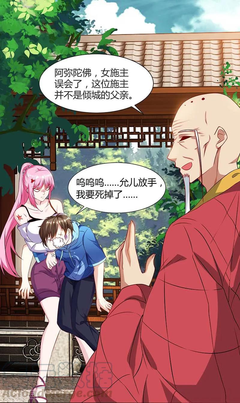 天才狂医林凡全文正版漫画,第62话 捡个女儿1图