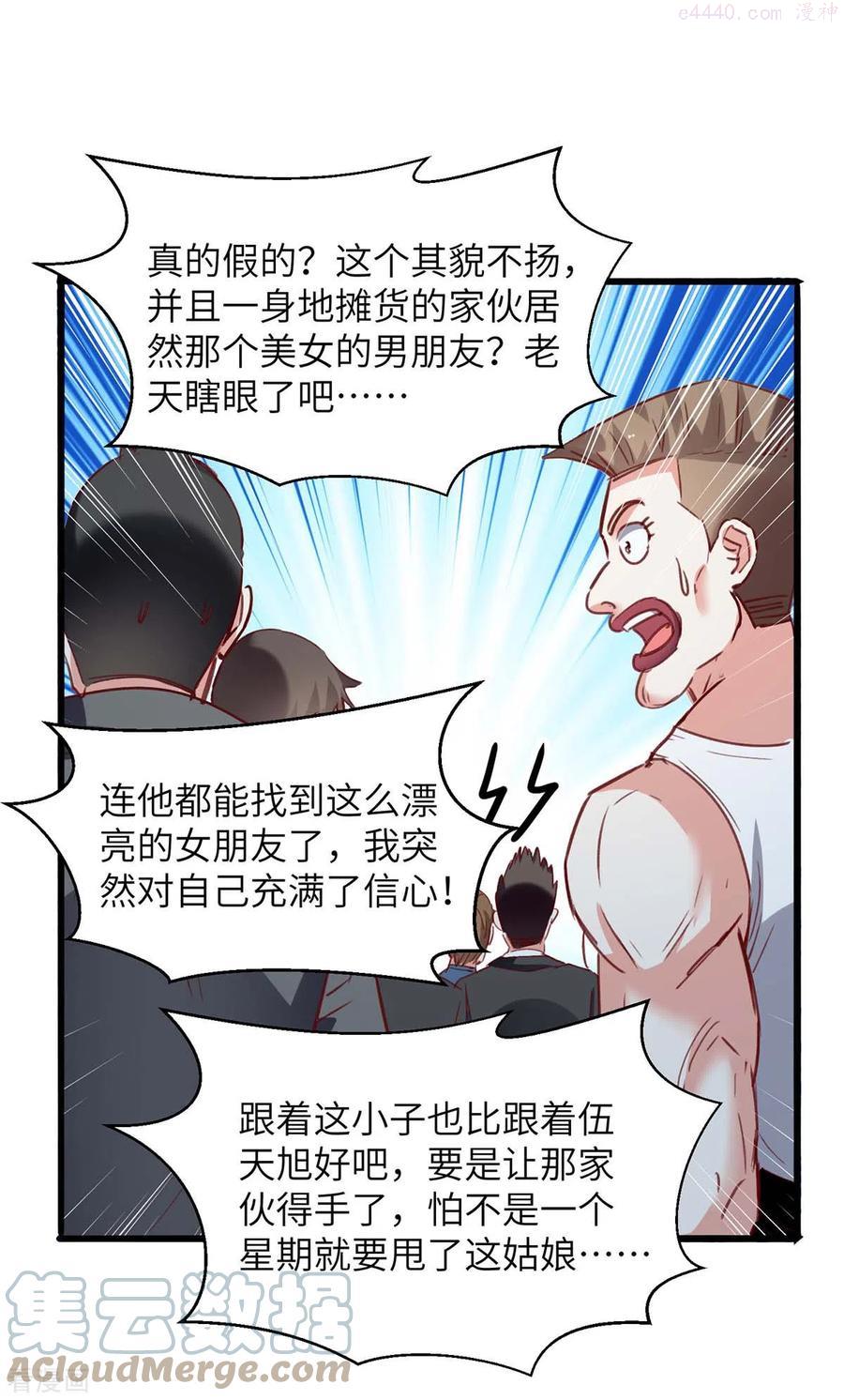 天才狂医txt电子书下载漫画,第223话 打脸3图