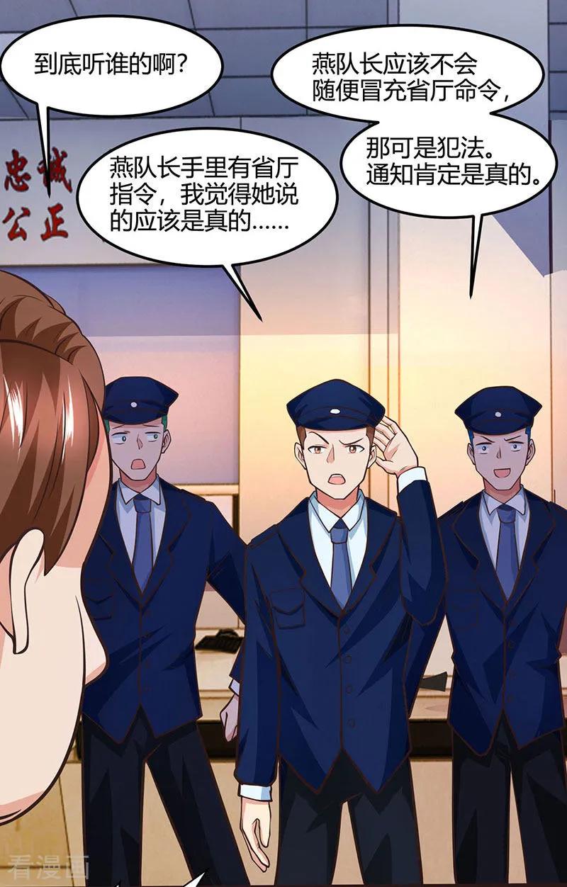 天才狂医全部章节免费阅读漫画,第27话 你要的证据3图