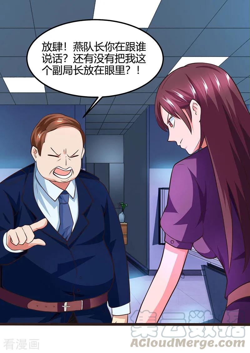 天才狂医全部章节免费阅读漫画,第27话 你要的证据1图