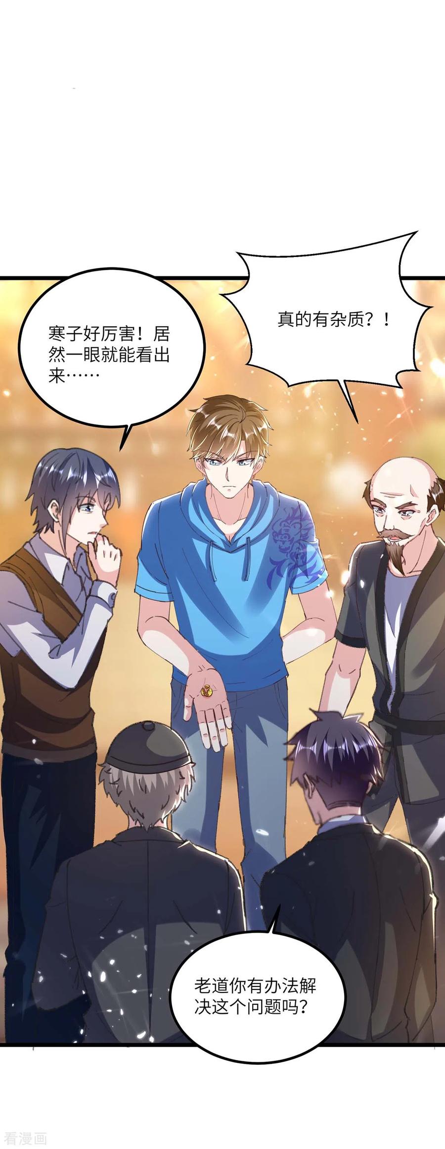 天才狂医TXT下载漫画,第152话 不许投降2图