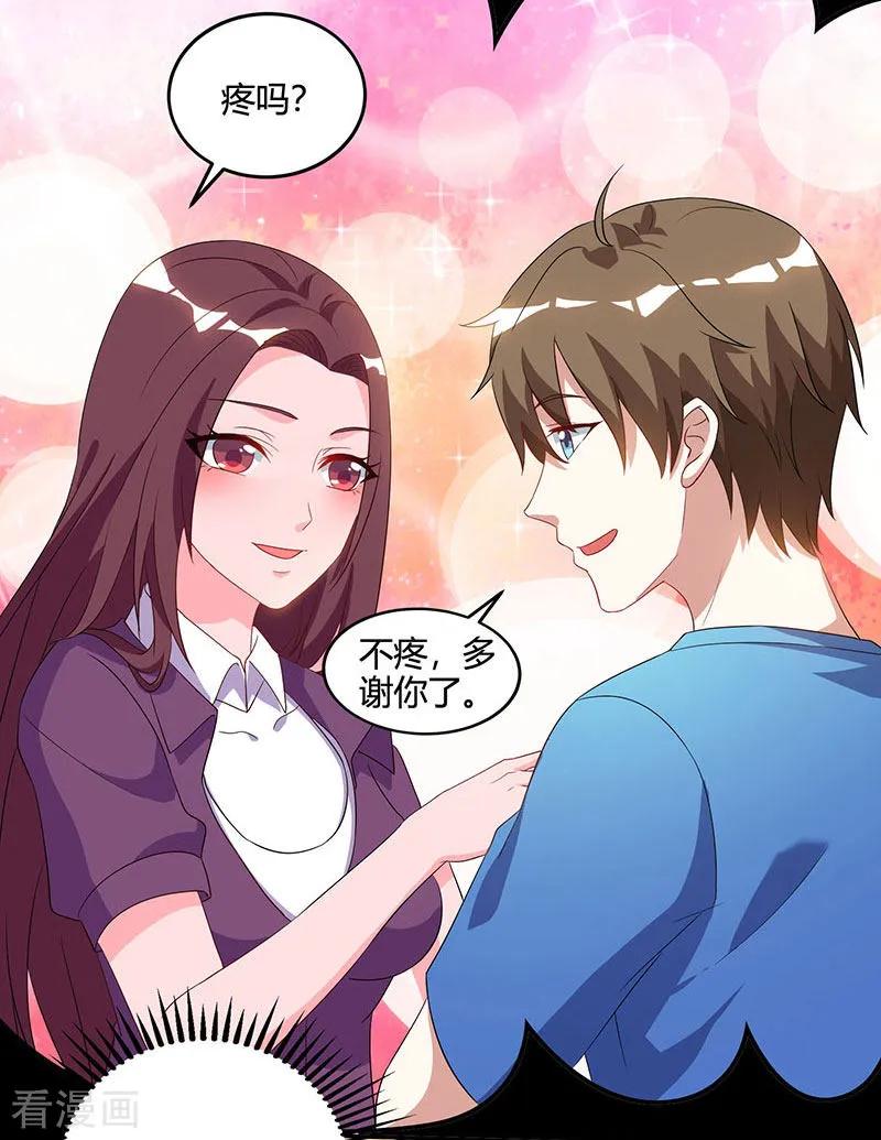 天才狂医林凡有声小说漫画,第51话 神秘安全局4图