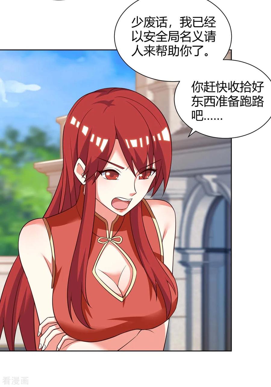 天才狂医全部章节免费阅读漫画,第133话 将军4图