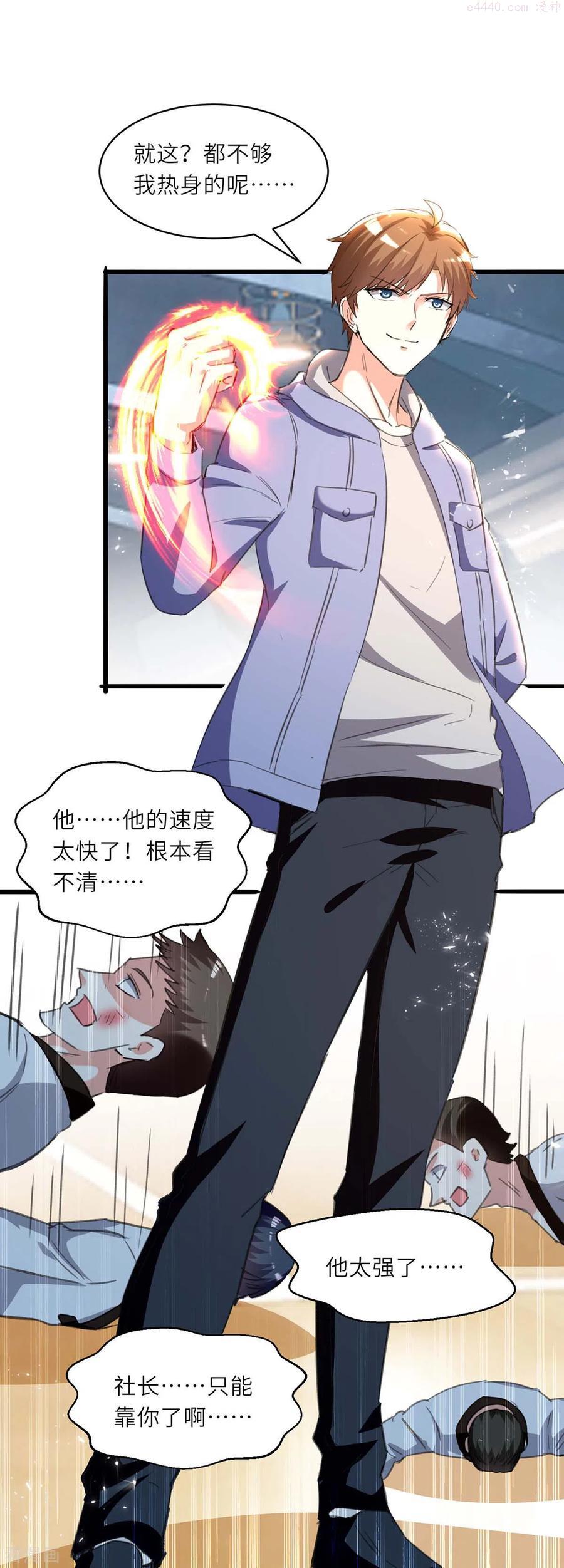 天才狂医txt电子书下载漫画,第214话 揍趴全场2图