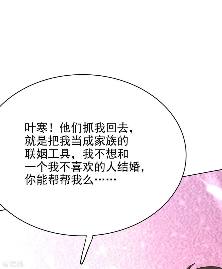 天才狂医最新章节漫画,第163话 这就滚5图