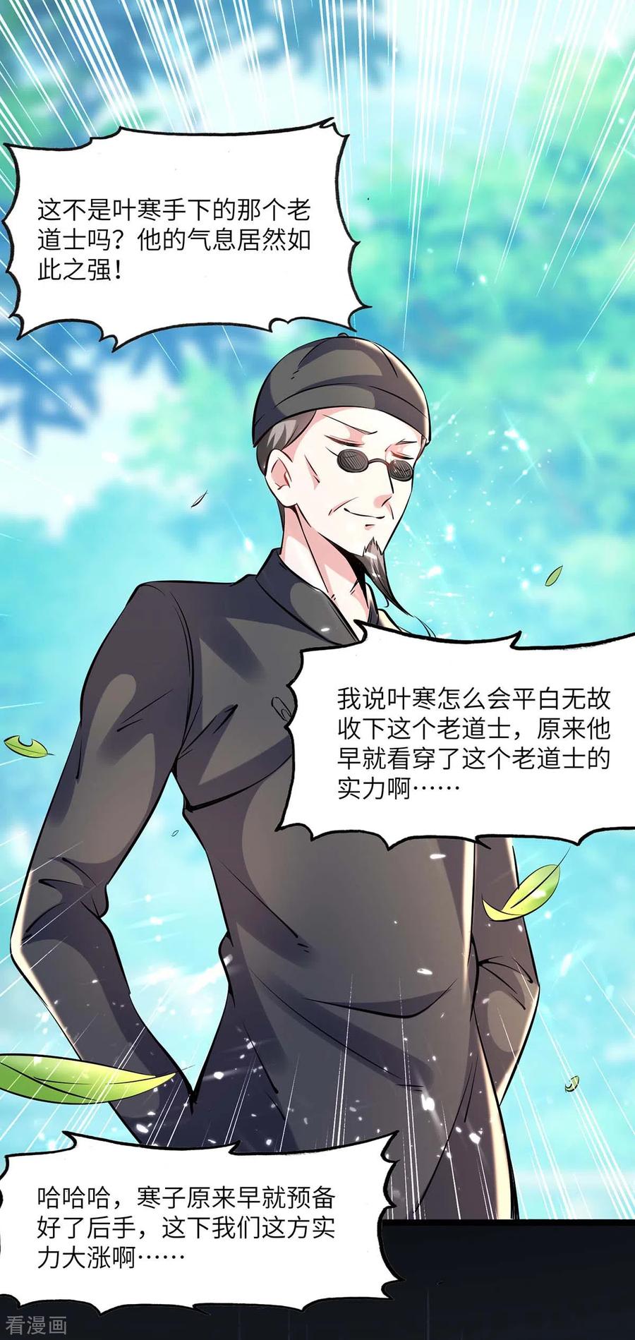 天才狂医林凡全文正版漫画,第150话 没有机会了1图