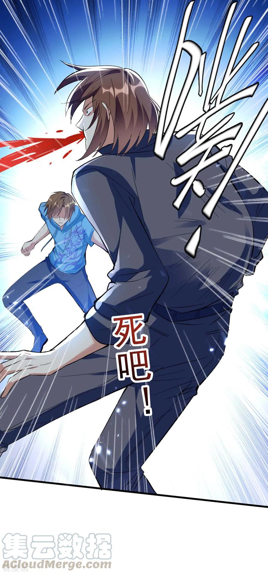 天才狂医1234漫画破解版漫画,第177话 击杀萧剑离3图