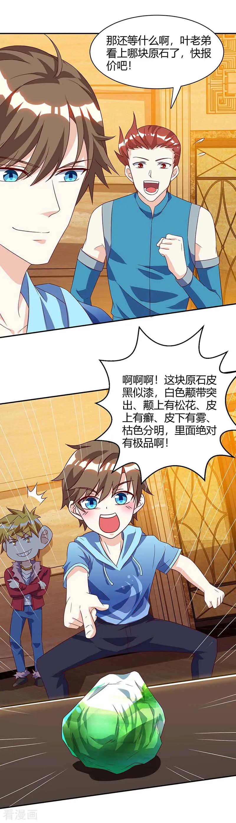 天才狂医小说免费阅读漫画,第78话 坑货4图