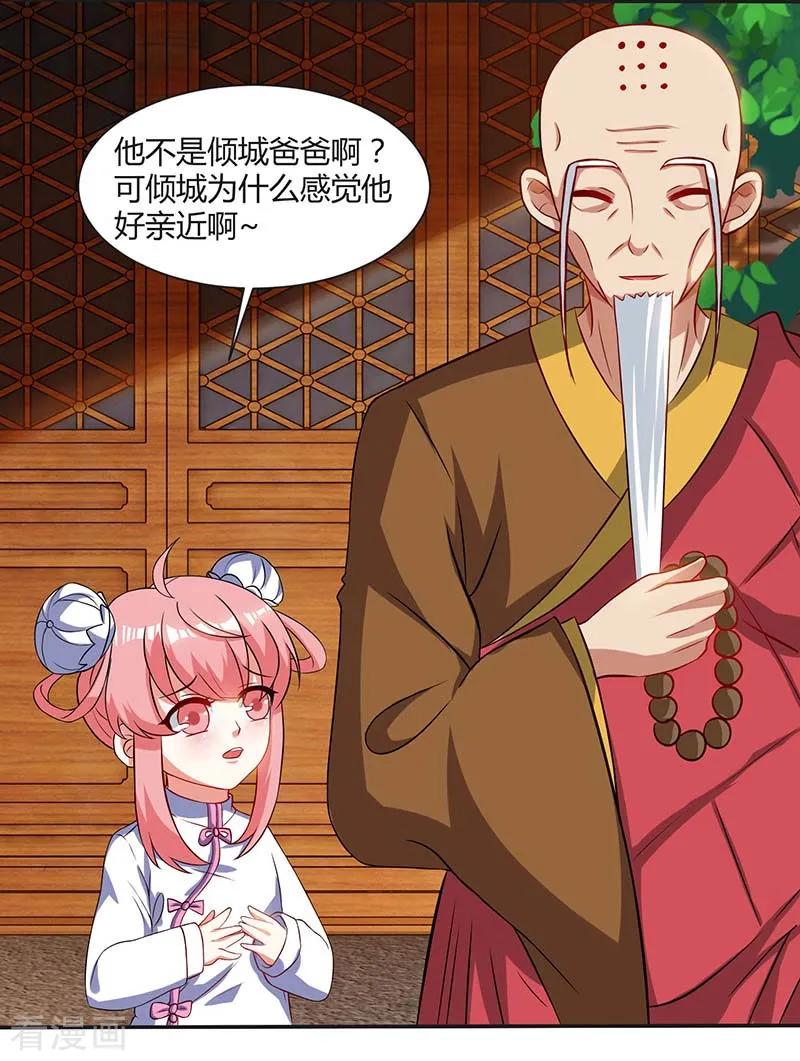 天才狂医林凡全文正版漫画,第62话 捡个女儿2图