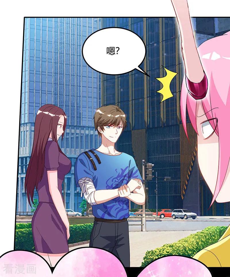 天才狂医林凡有声小说漫画,第51话 神秘安全局3图