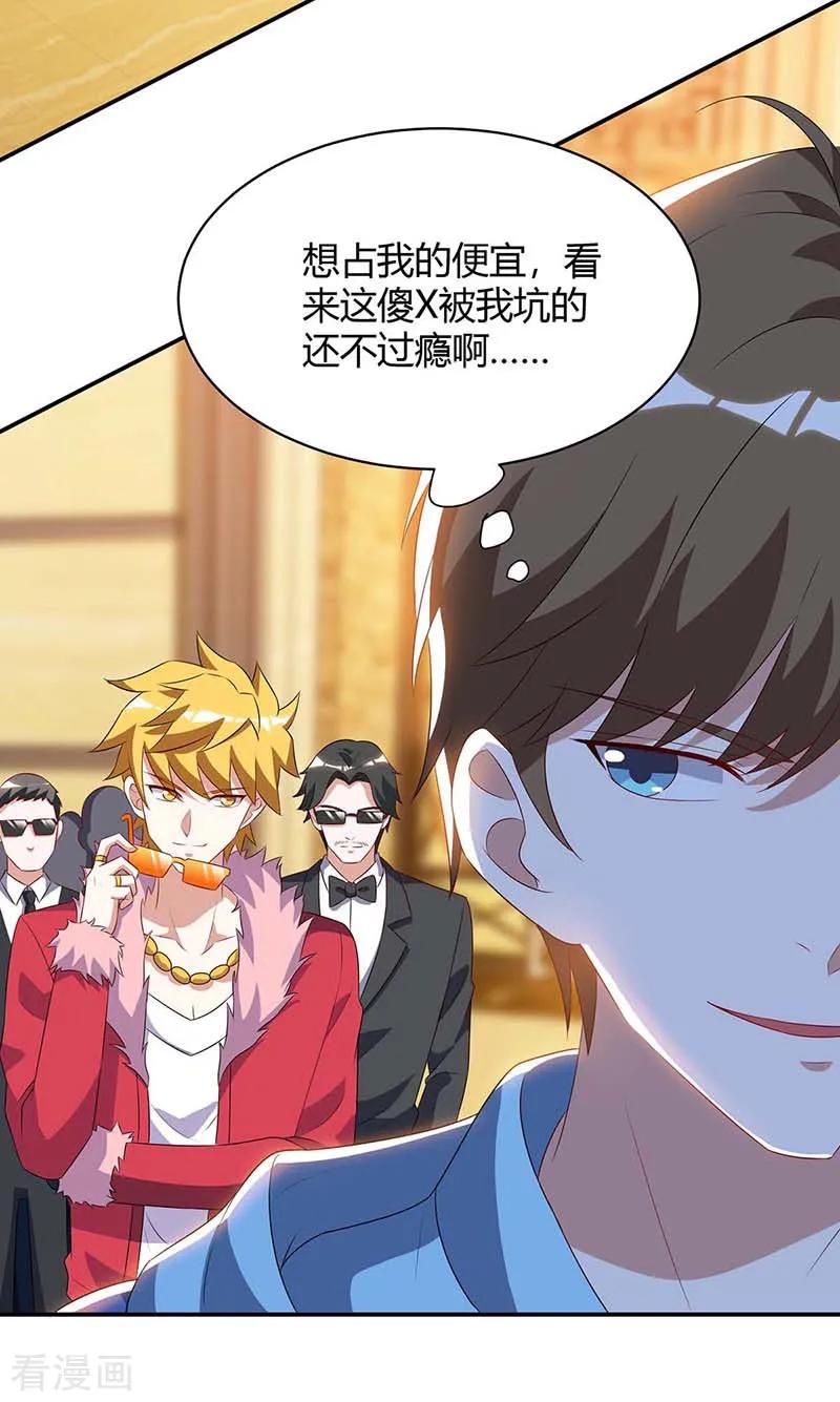天才狂医小说免费阅读漫画,第78话 坑货3图