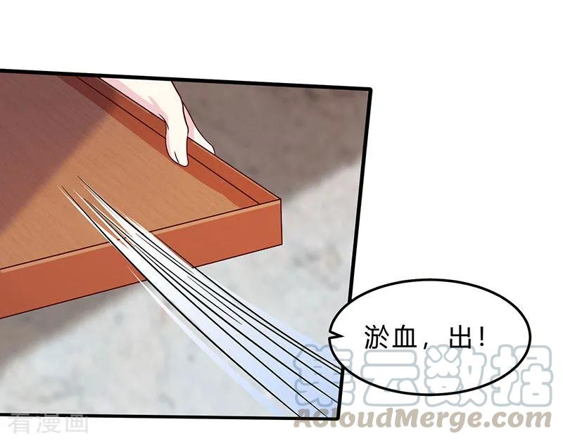 天才狂医 林枫漫画,第40话 大恩不言谢1图
