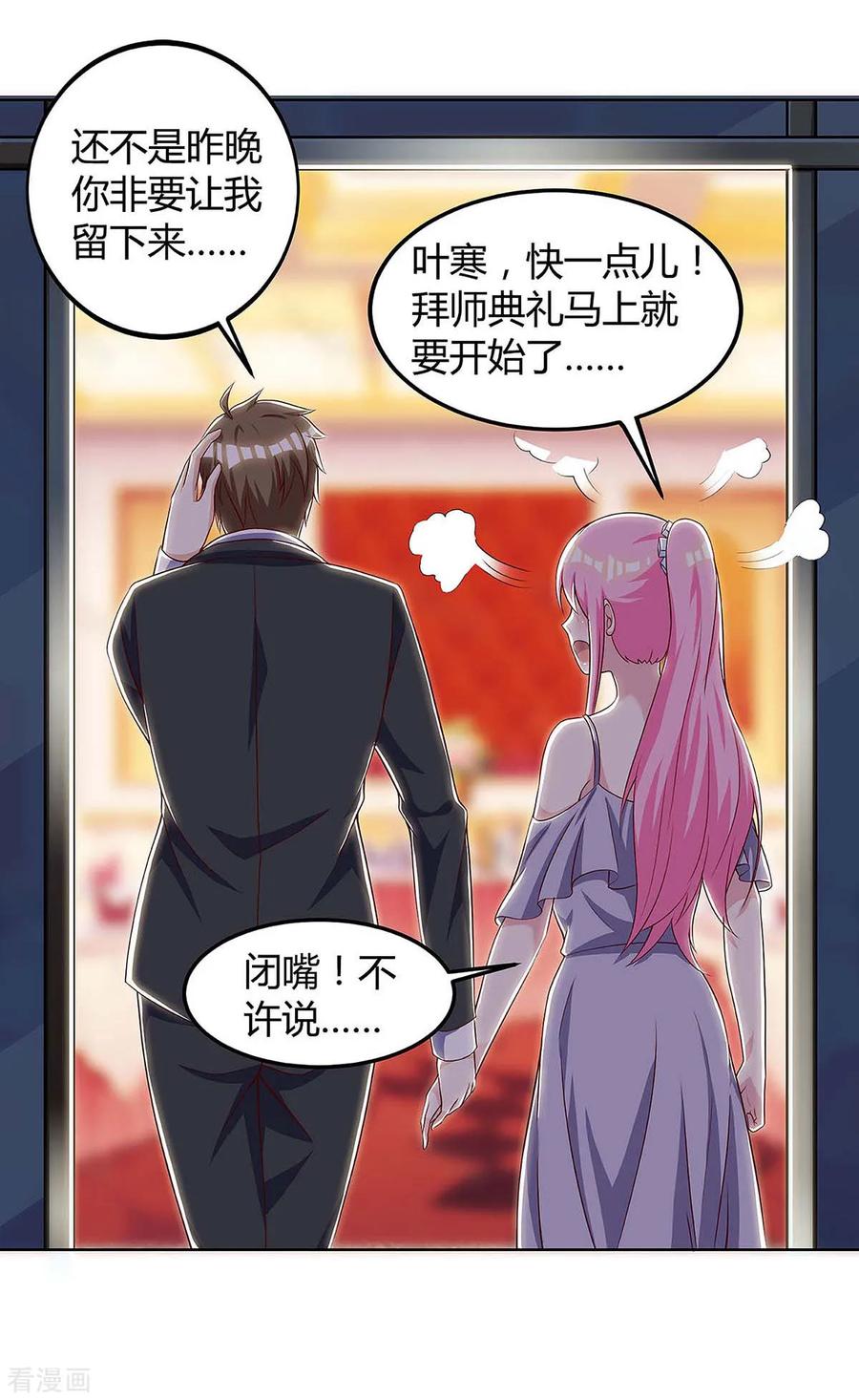 天才狂医苏凯笔趣阁漫画,第105话 切磋2图