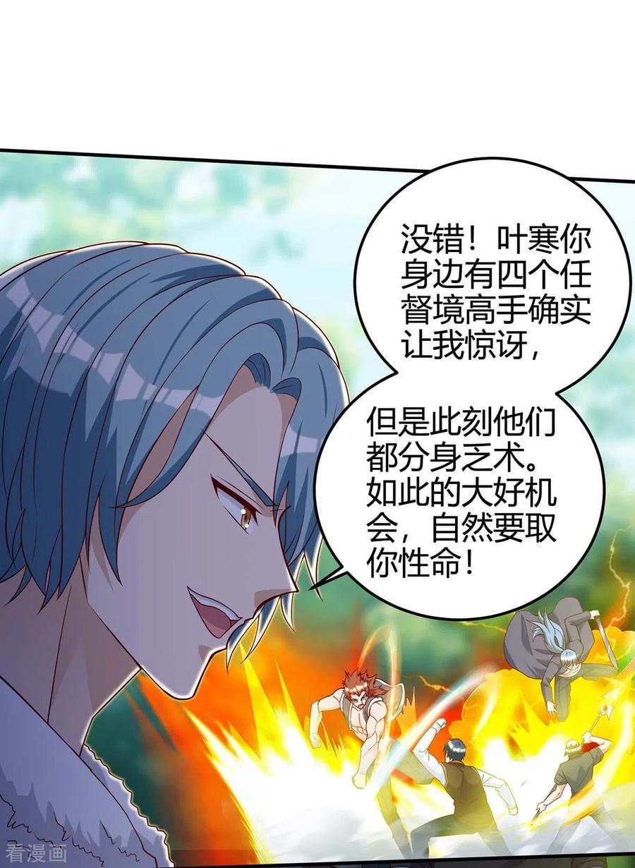 天才狂医最新章节漫画,第135话 跑路3图