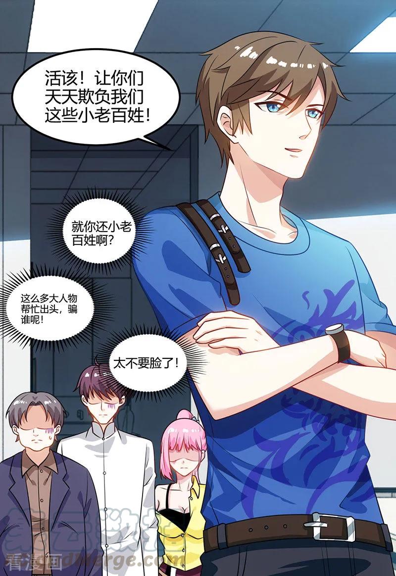 天才狂医杨凡笔趣阁漫画,第28话 送美回家5图