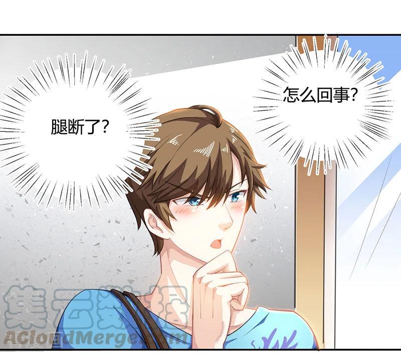 天才狂医林凡苏雪儿小说全文阅读漫画,第7话 西南王的交易1图