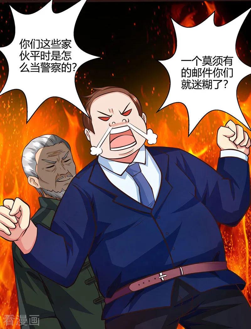 天才狂医全部章节免费阅读漫画,第27话 你要的证据4图