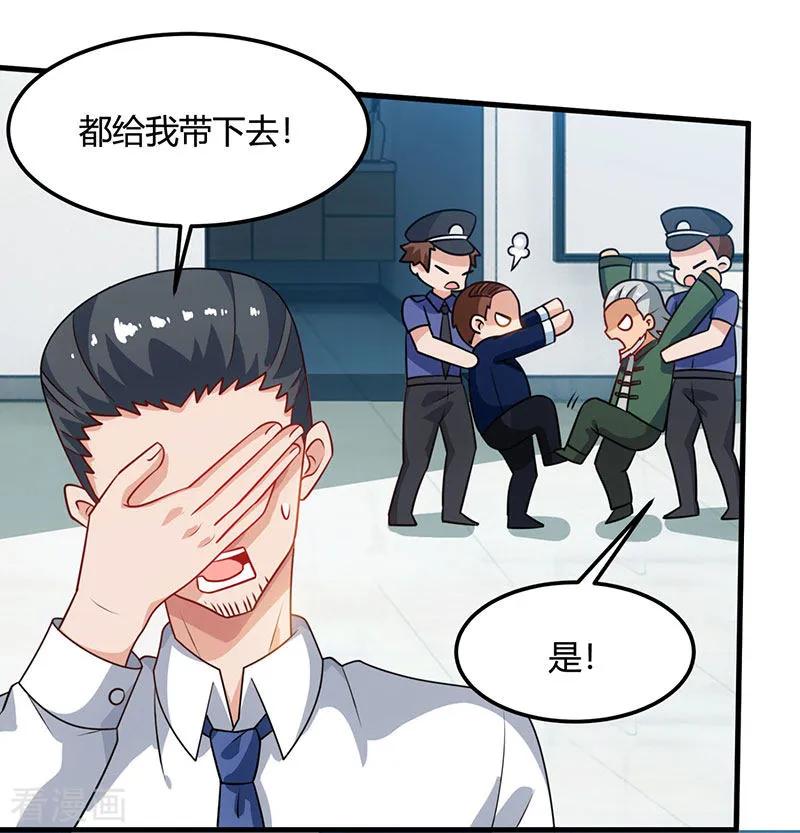 天才狂医杨凡笔趣阁漫画,第28话 送美回家4图