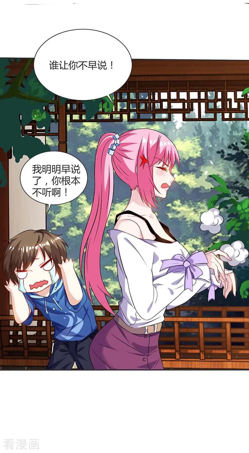 天才狂医林凡全文正版漫画,第62话 捡个女儿4图
