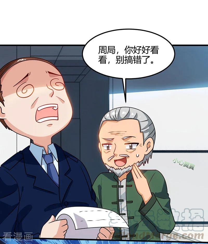 天才狂医杨凡笔趣阁漫画,第28话 送美回家1图