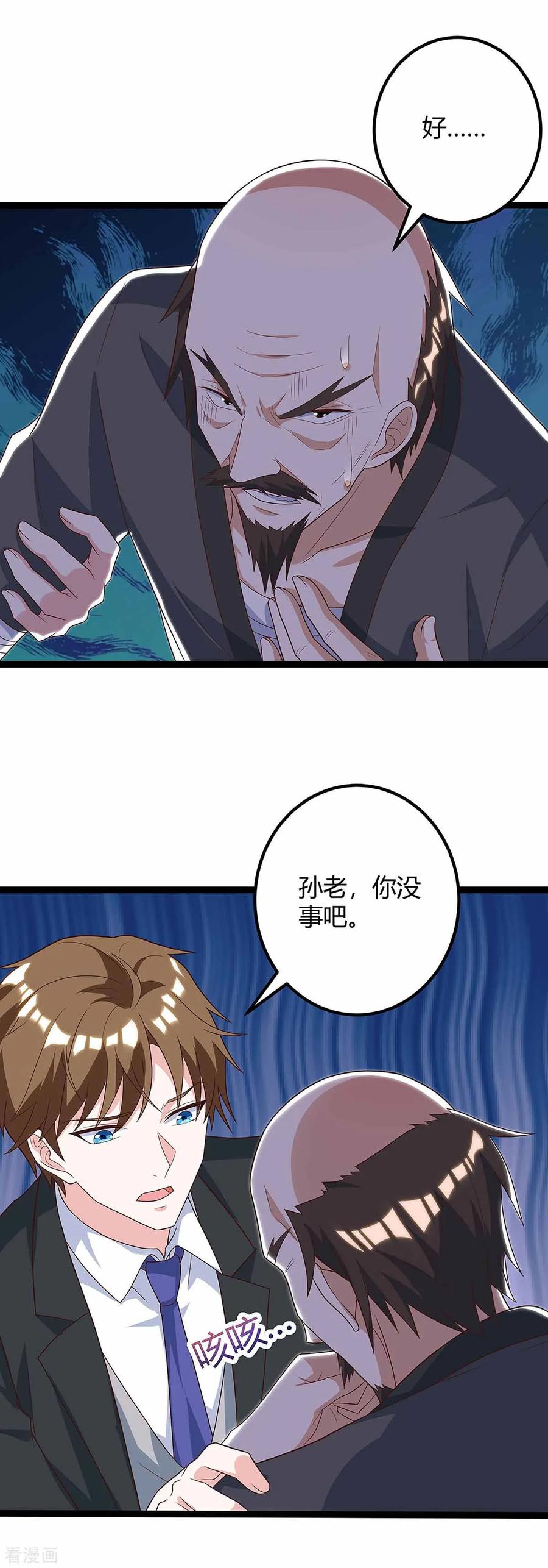 天才狂医全部章节免费阅读漫画,第111话 别做狗了2图
