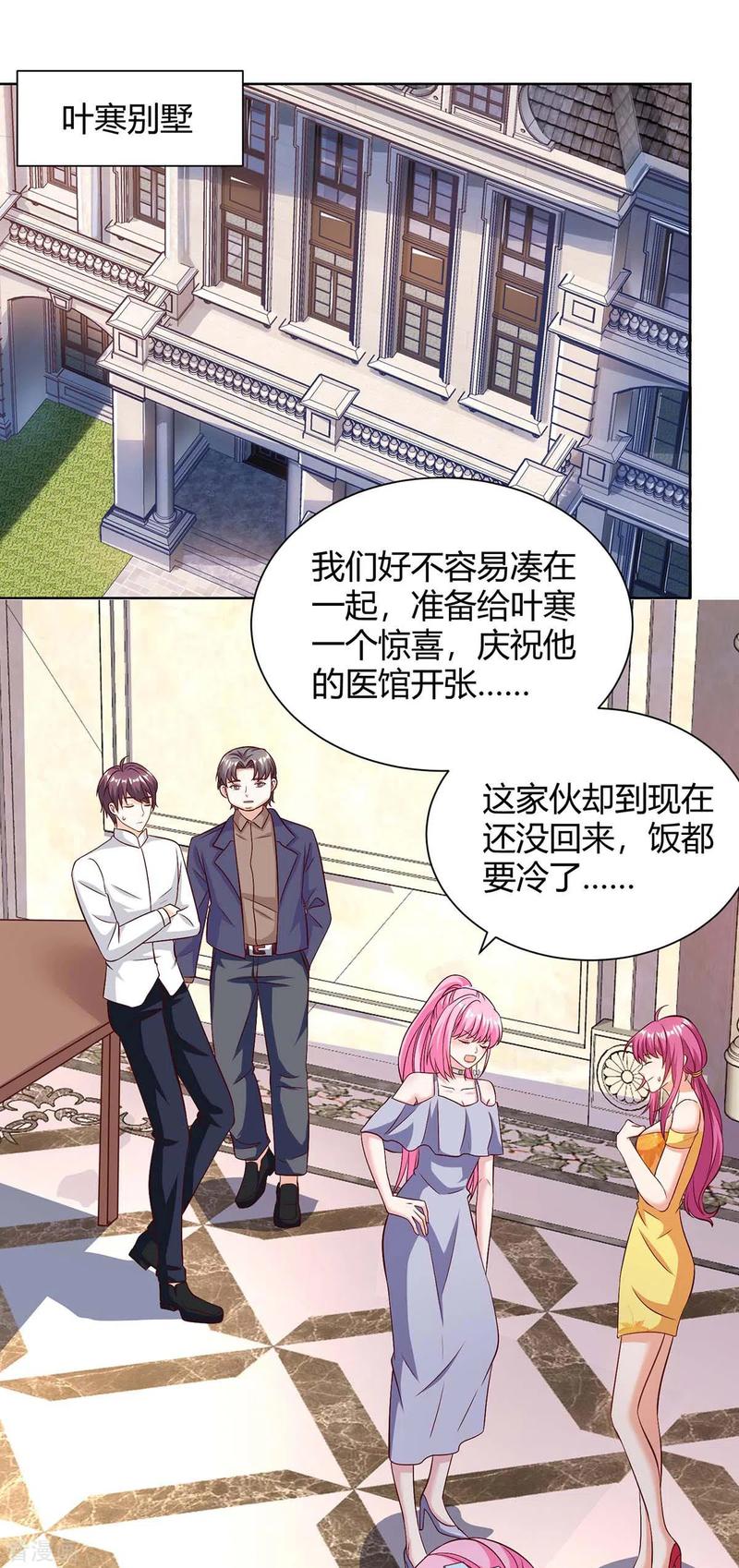 天才狂医林凡全文免费阅读漫画,第126话 叶寒失踪了1图