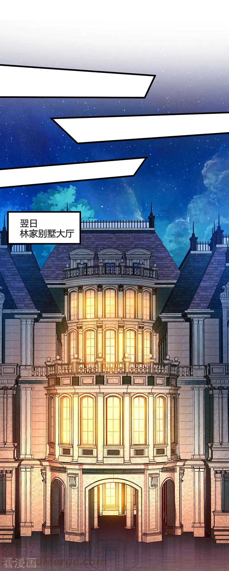 天才狂医苏凯笔趣阁漫画,第43话 沈天傲1图