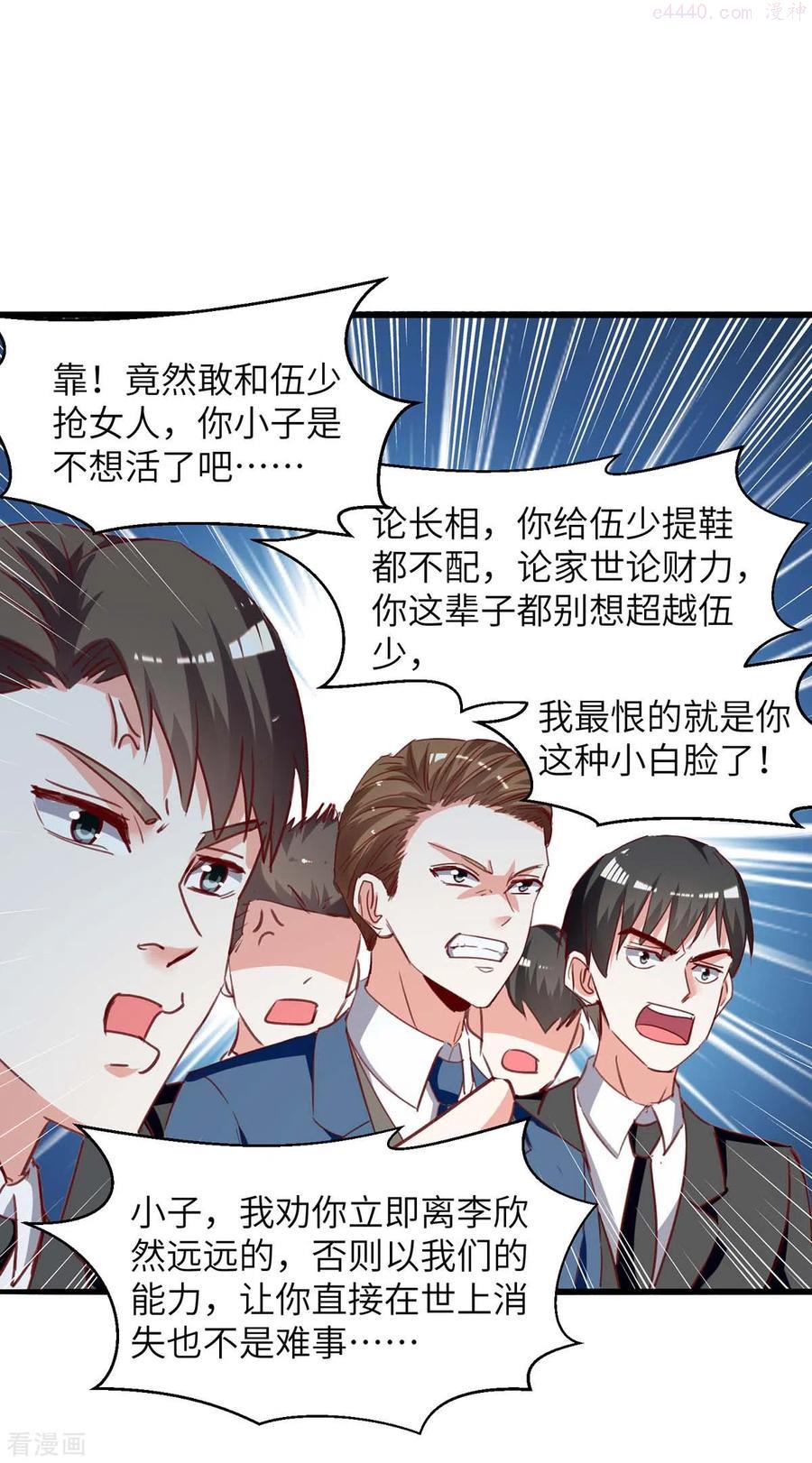 天才狂医txt电子书下载漫画,第223话 打脸2图