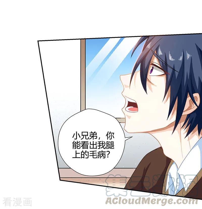 天才狂医林凡苏雪儿小说全文阅读漫画,第7话 西南王的交易5图
