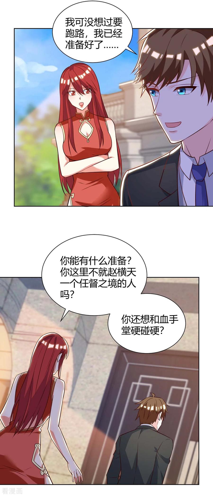天才狂医全部章节免费阅读漫画,第133话 将军5图