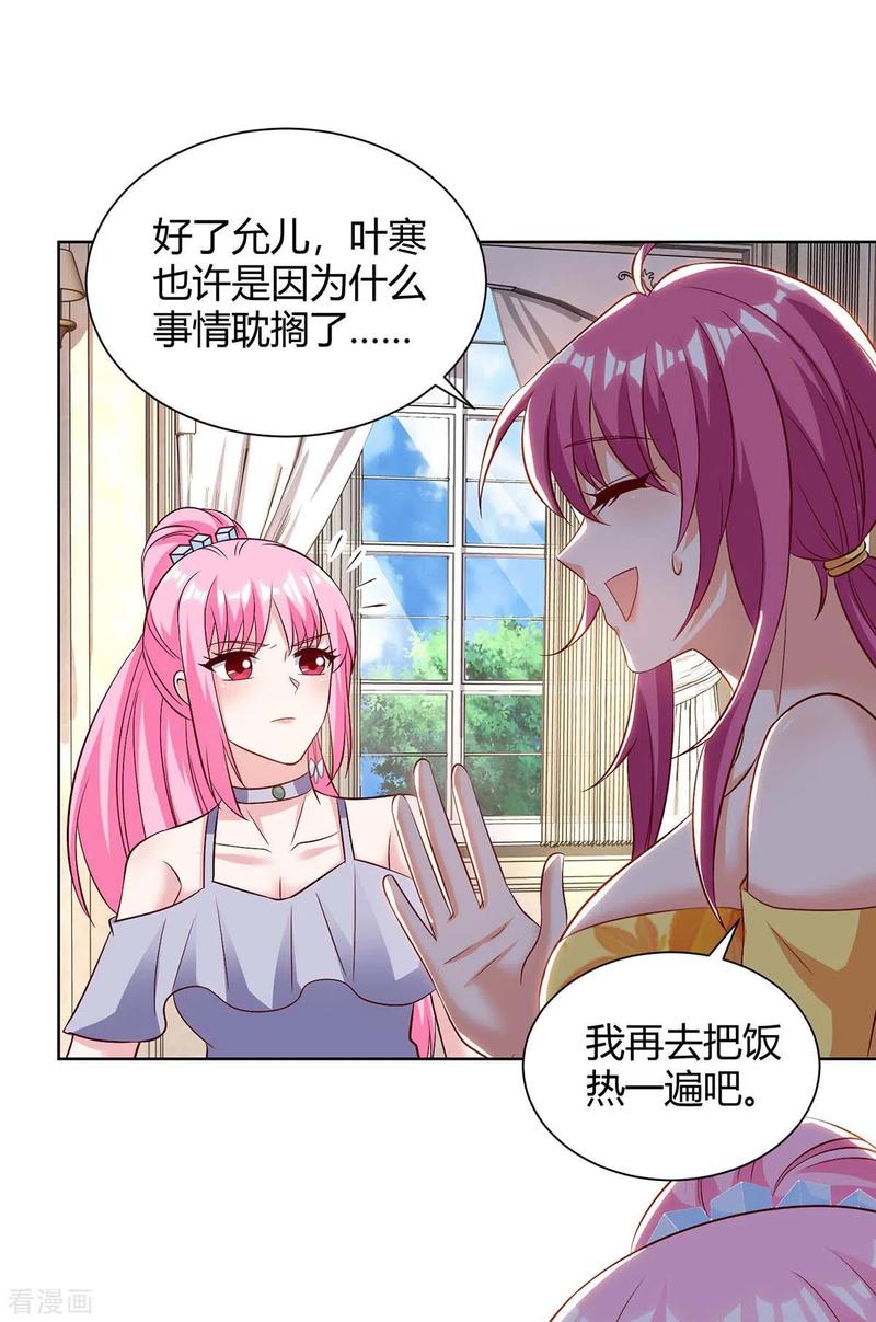 天才狂医林凡全文免费阅读漫画,第126话 叶寒失踪了3图