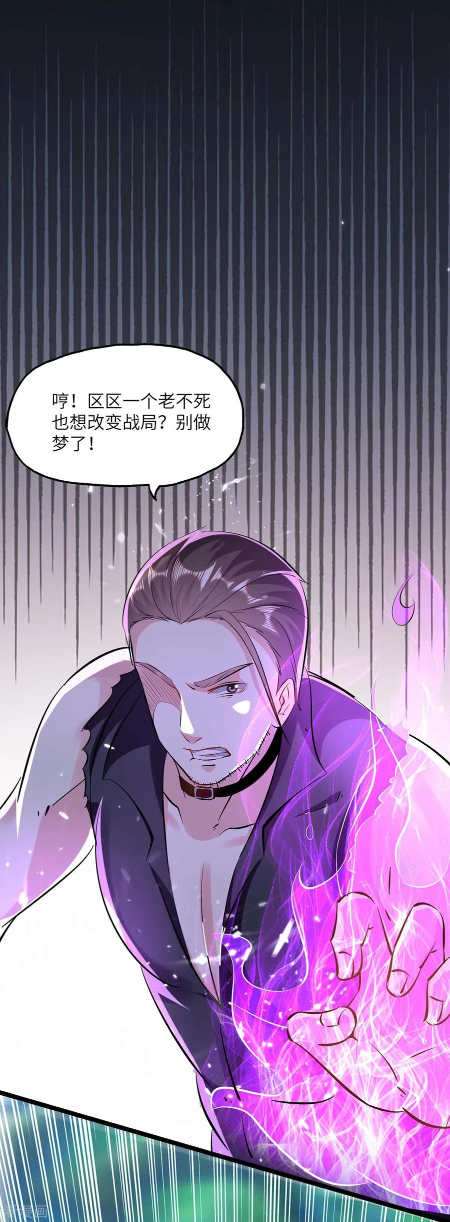 天才狂医林凡全文正版漫画,第150话 没有机会了2图