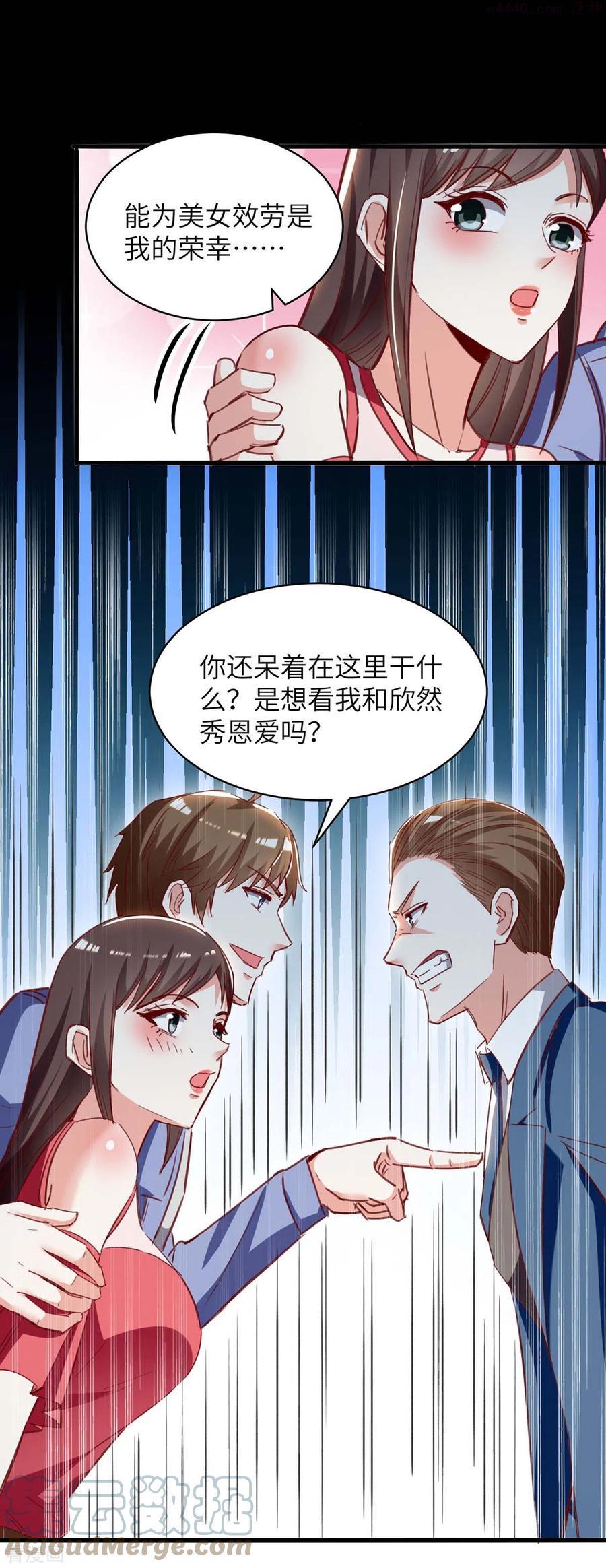 天才狂医txt电子书下载漫画,第223话 打脸5图