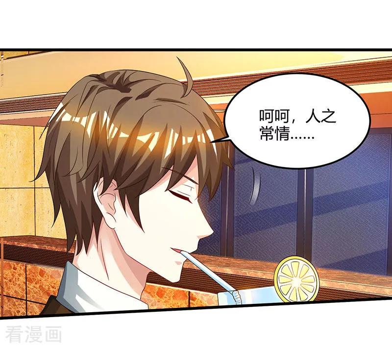天才狂医苏凯笔趣阁漫画,第43话 沈天傲4图