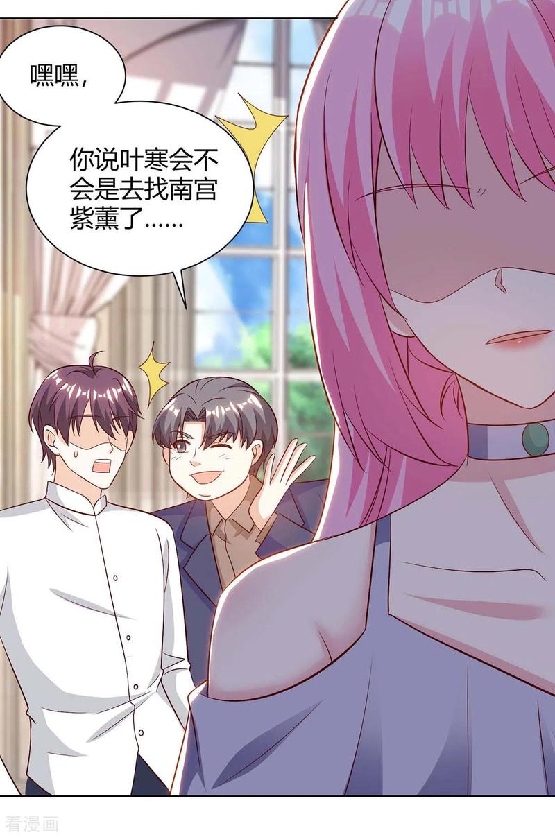 天才狂医林凡全文免费阅读漫画,第126话 叶寒失踪了4图