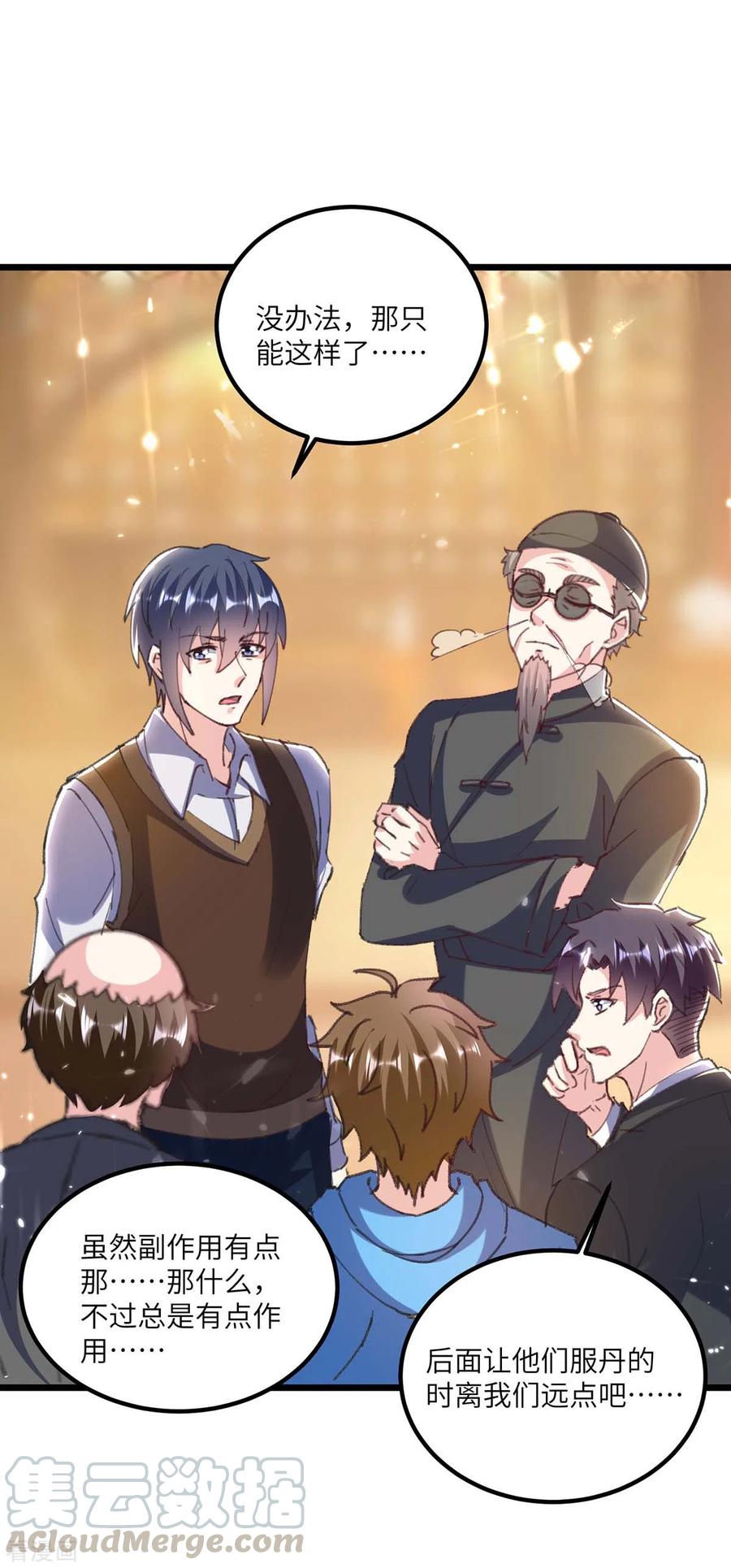 天才狂医TXT下载漫画,第152话 不许投降4图